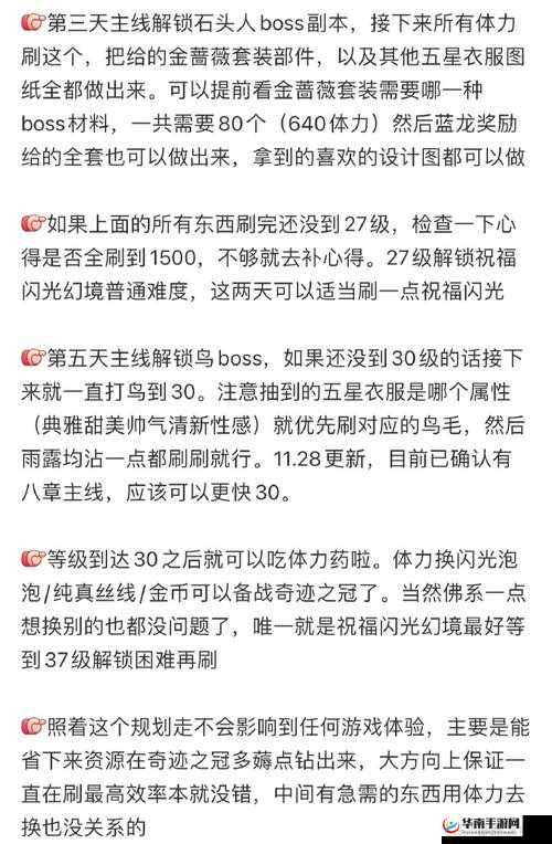 丧尸围城末日新手如何合理分配体力 体力怎么用