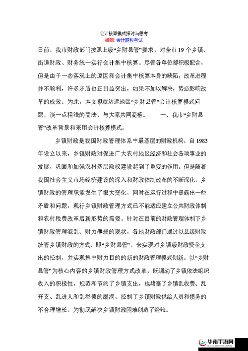 韩国黄色网页相关内容引发的探讨与思考