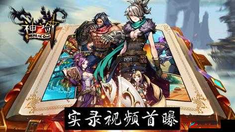 神之剑手游游戏操作指南介绍，快速上手与资源管理优化