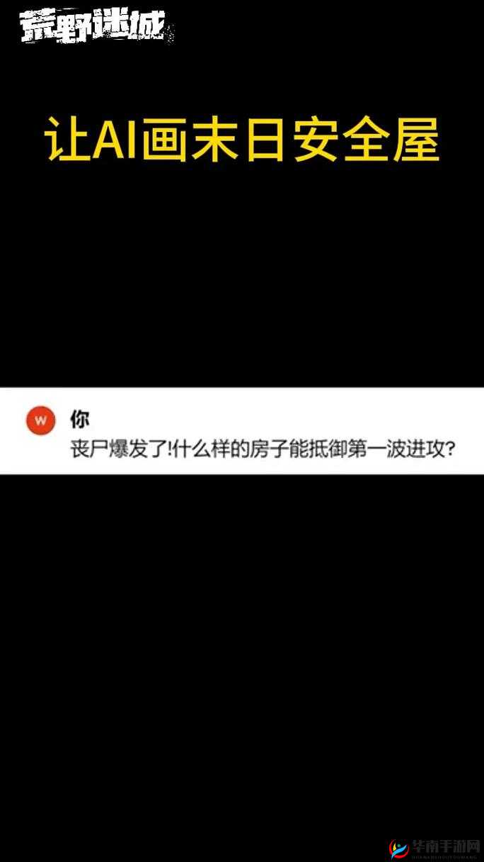 丧尸围城末日玩家日常任务必做详解，在资源管理中的重要性与实践策略