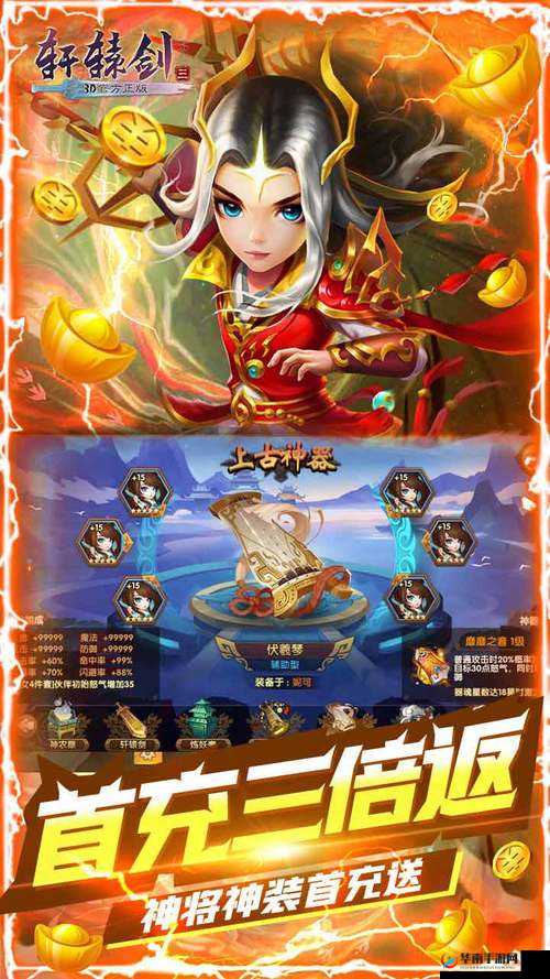 轩辕剑3手游版3月21日新服活动盛大开启