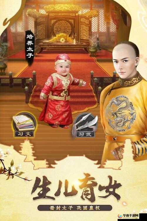 我在大清当皇帝于3月21日14时新服活动开启