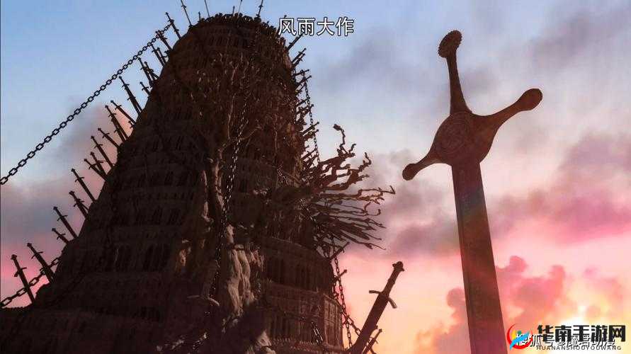 神之剑，探索奇幻世界的战斗之旅