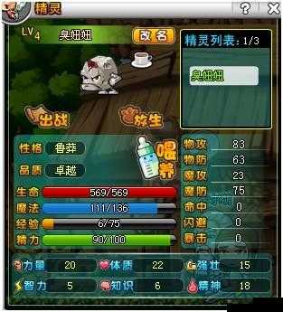 冒险王3D,近战群攻宠物的魅力与监视者雷诺技能深度分析