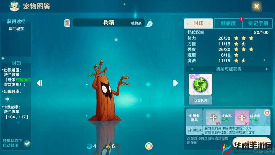 冒险王3D宠物阿拉树精技能属性介绍，单体控制宠物的魅力