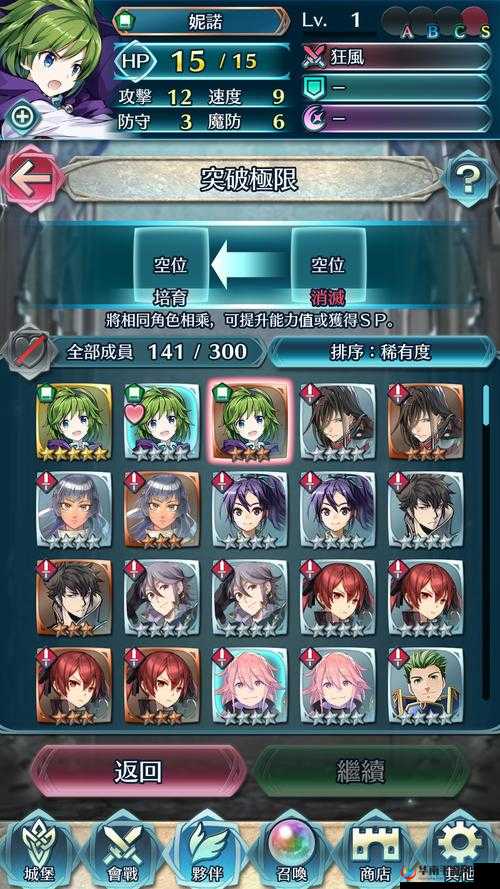 火焰纹章英雄尼诺培养和队伍选择，搭配狮子迅捷