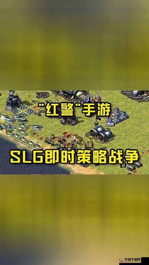红警崛起手游，打造无敌大部队的策略与技巧