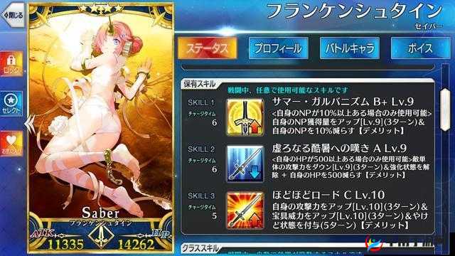 命运冠位指定FGO，弗兰肯斯坦羁绊礼装深度剖析