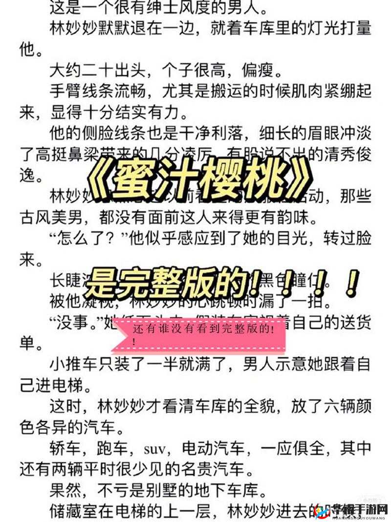 蜜汁樱桃林妙妙最后和谁在一起了听说的女主播来自各地那些精彩故事