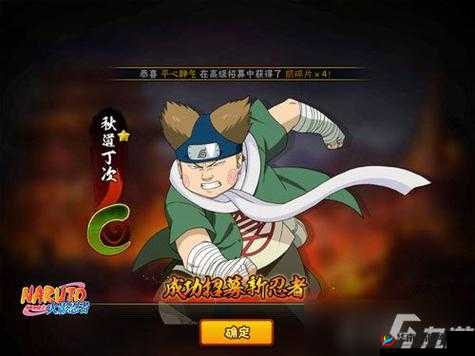 火影忍者手游疾风丁次决斗场对战技巧分享，资源管理的艺术