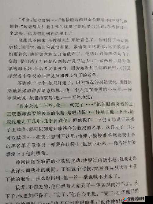 任性的女孩美国 1977 年之她的青春故事与成长历程