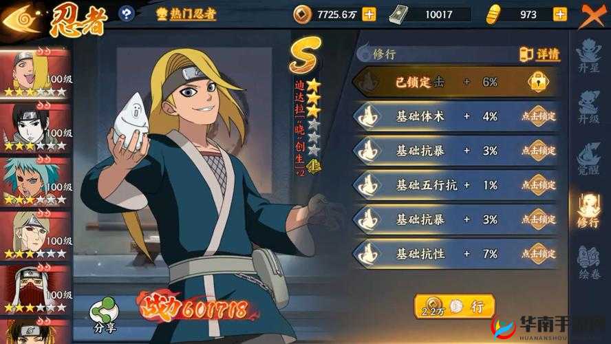 火影忍者手游3月22日版本更新预告，迪达拉遭削弱