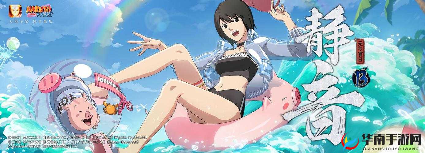 火影忍者手游静音角色技能使用心得介绍