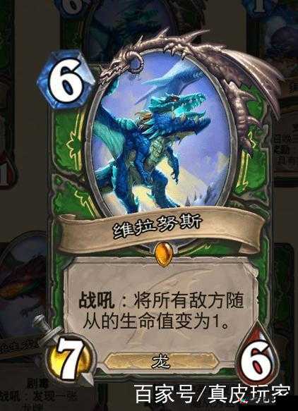 炉石传说新版本，巨龙降临与元素卡联动初窥