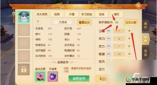 天下手游宠物多技能合成步骤指南