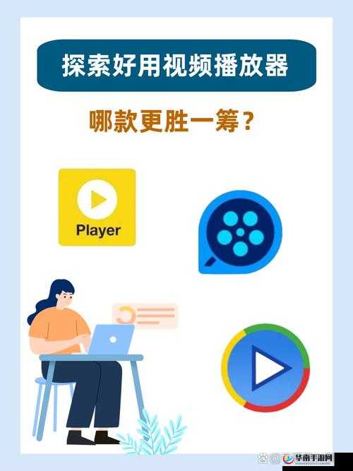 成品视频软件推荐：究竟哪个更胜一筹呢