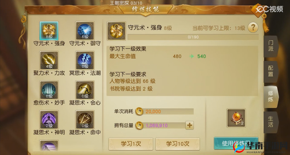 天下手游天机职业加点玩法技巧全揭秘