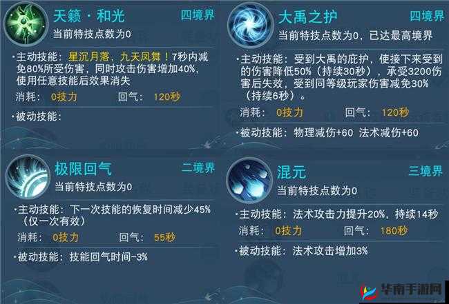 天下手游云麓职业技能加点出装建议