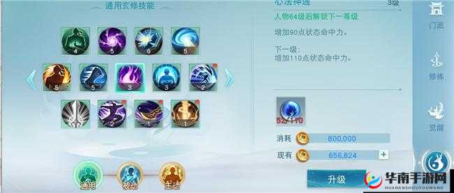 天下手游太虚职业出装加点全解析