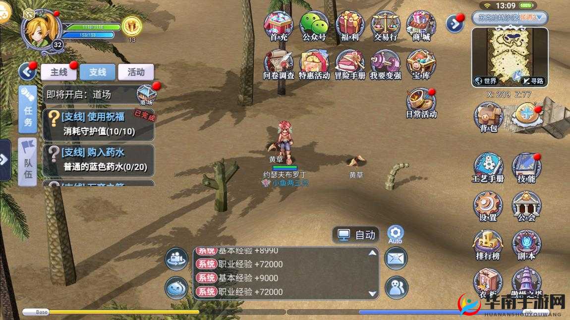 仙境传说RO手游，3月21日更新内容深度解析