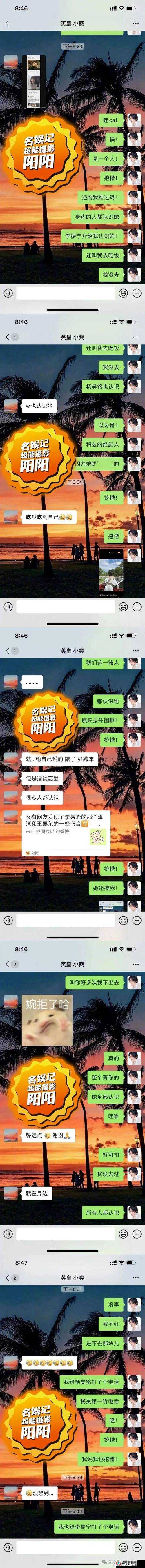 惊爆娱乐圈 男星交往 73 个女生：背后真相令人咋舌