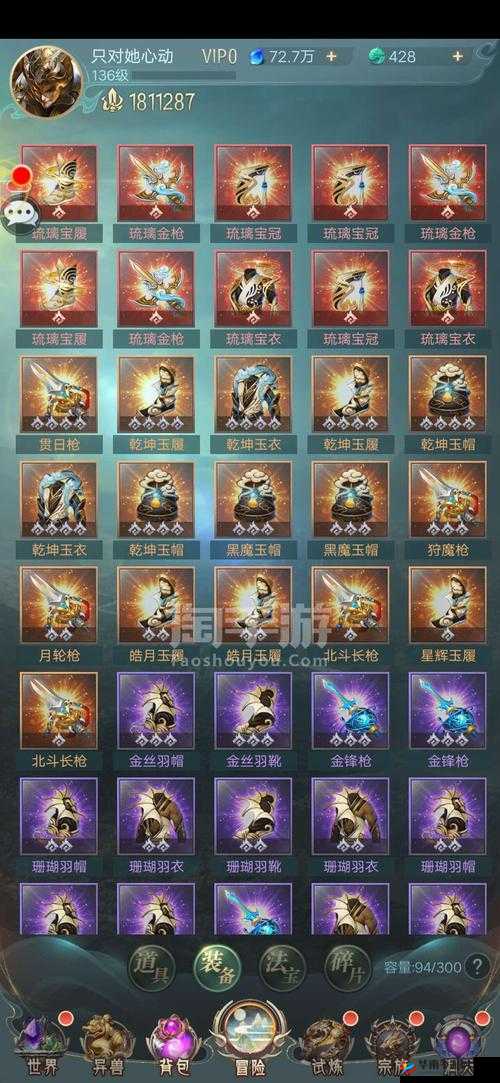 山海经传说手游装备宝石系统选择推荐分析