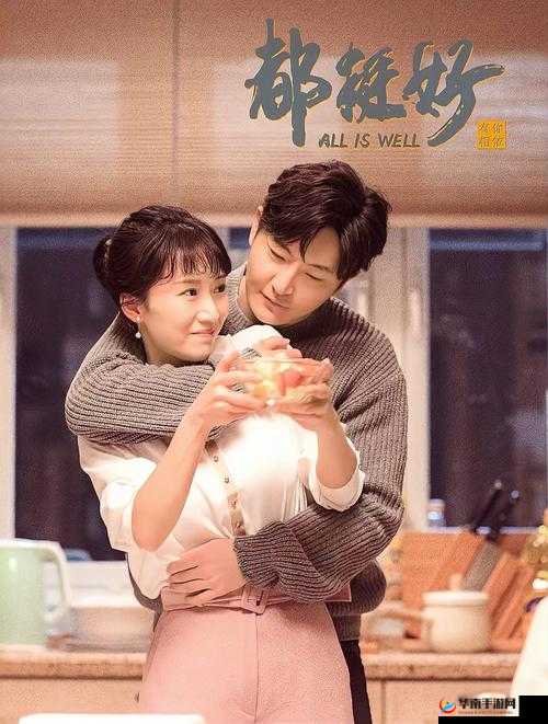 最美儿媳妇：苏大强的幸福生活