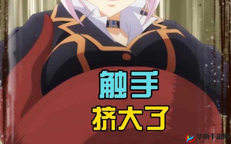 美女被 X 到爽 18 流触手极致体验震撼来袭