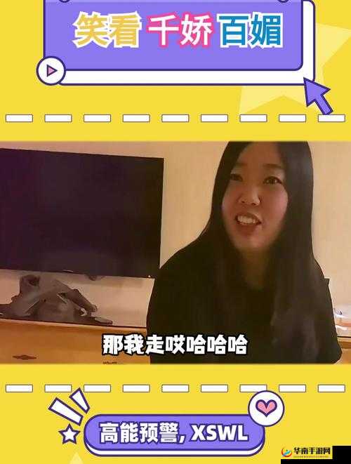 网恋翻车后被室友爆炒:一场情感与现实的纠葛