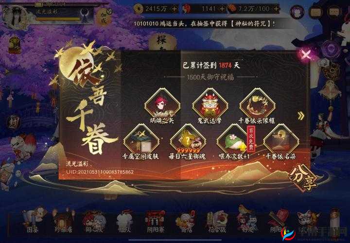 阴阳师手游,细数那些隐藏的潜规则在资源管理中的重要性及策略