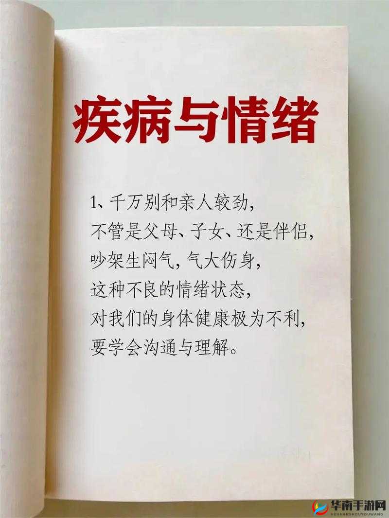 天天躁夜夜躁狠狠是什么心态:深度剖析背后的情绪成因