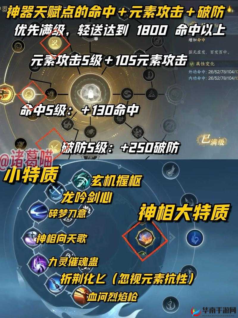 思美人手游萌新快速升级技巧详解