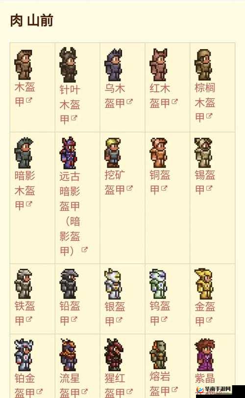 泰拉瑞亚手机版，吹箭管属性及获取全攻略