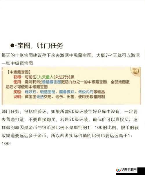 梦幻西游手游，平民玩家的金币致富秘籍