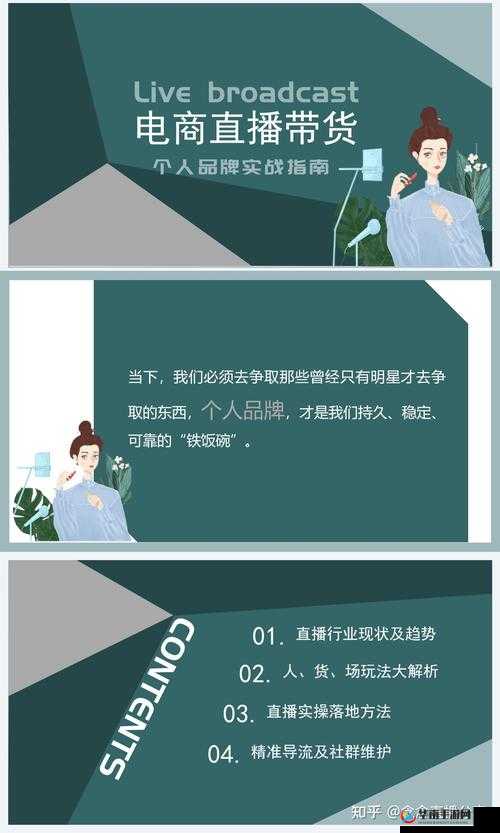 成品 PPT 的站免费直播有哪些：直播新体验，你准备好了吗