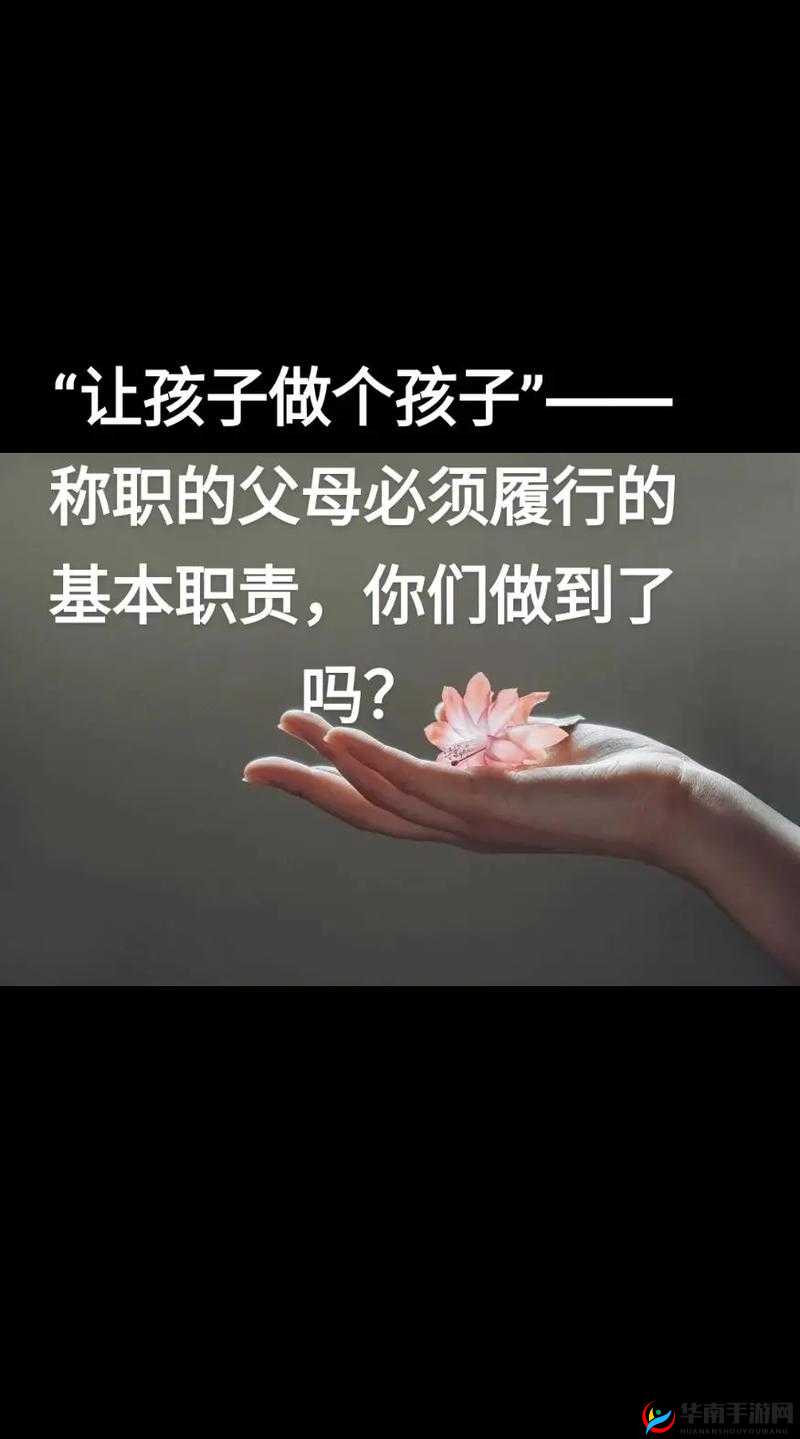 母与子性之间的可行性与必要性：探究亲子关系的伦理与实践