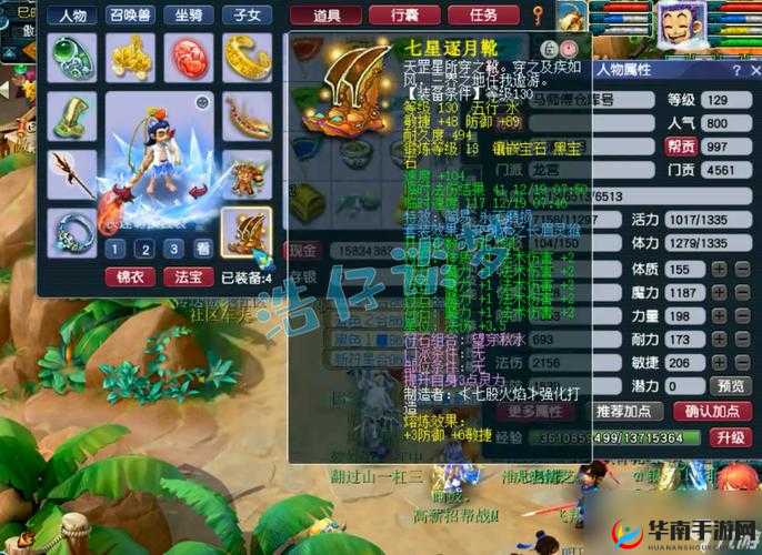 梦幻西游手游龙宫装备特技选择推荐