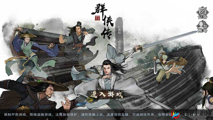 华山论剑，游戏中的武侠情怀与竞技精神