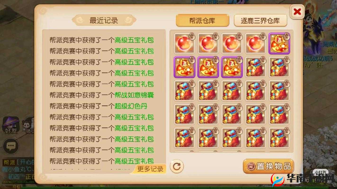 梦幻天骄手游帮派系统玩法全方位介绍详解