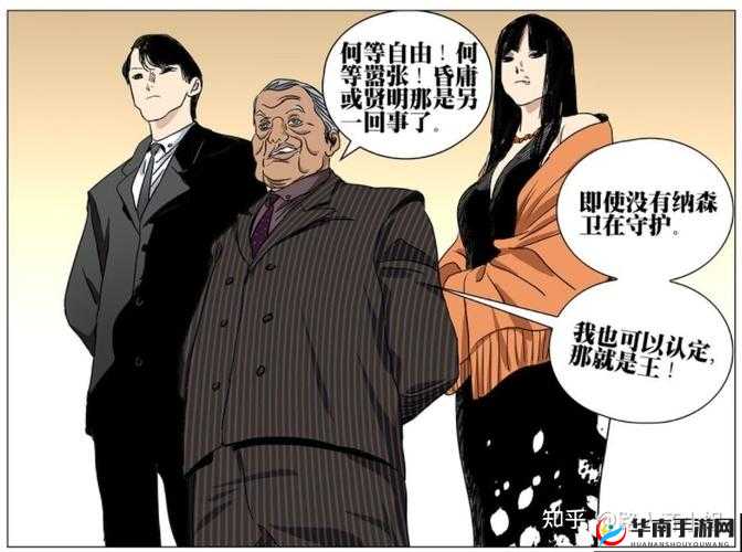 追寻一人之下故事背后的真相