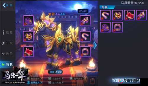 马踏千军手游，战马属性及技能深度剖析