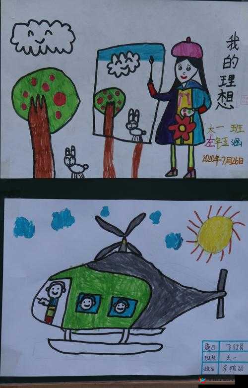 仙踪林幼稚园:开启童真梦想的欢乐成长之旅