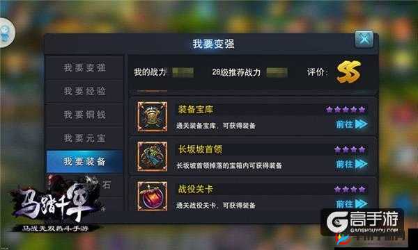 马踏千军手游装备系统玩法全方位解析