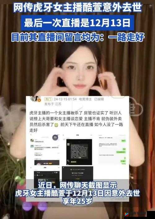 已满十八带好纸巾从此转人虎牙主播留言:开启全新直播之旅