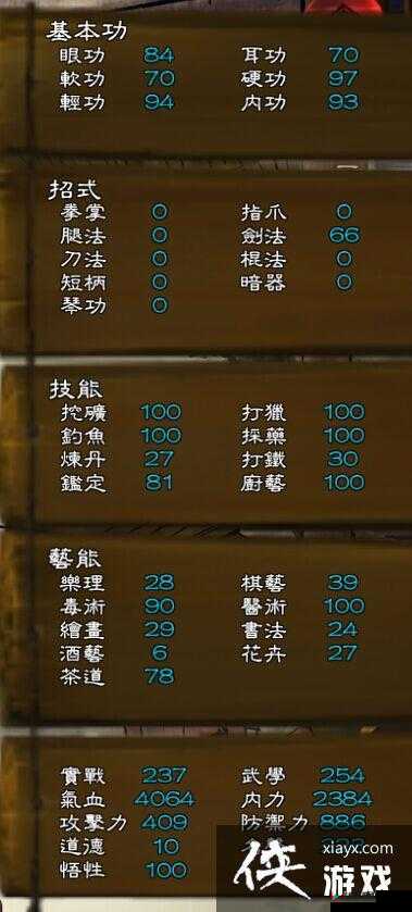 侠客风云传手游游戏配置要求一览