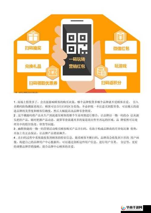 精品欧洲一码二码区别在哪详细解读与深度分析