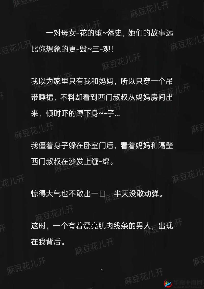 女性被狂躁 C 到高潮喷水的原因：探索性反应的奥秘