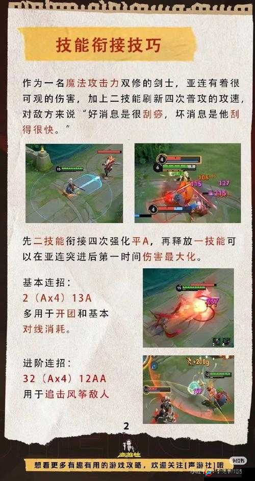 烽火戏诸侯手游中的辅助型战士角色解析