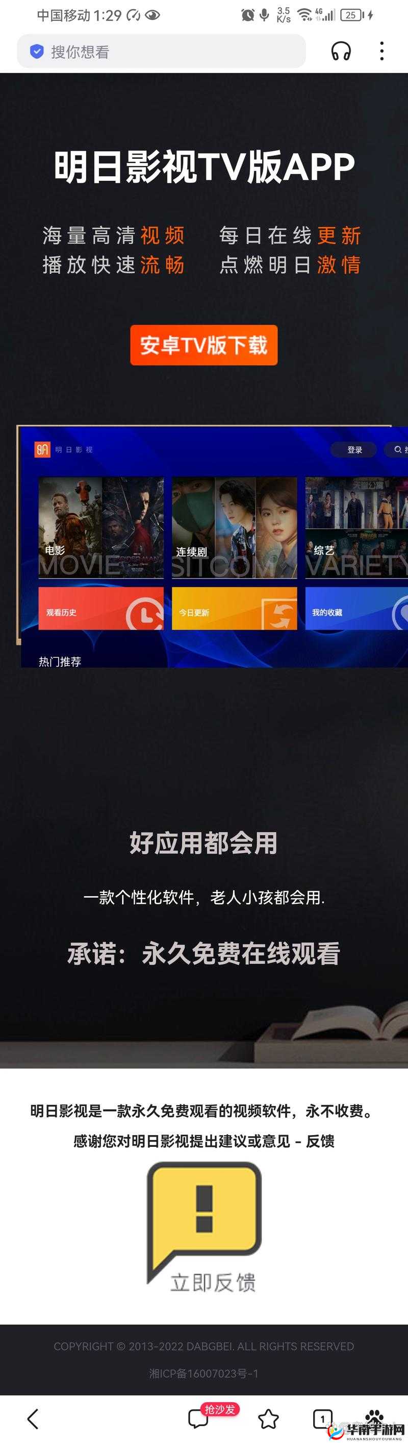 成品人视频永不收费的软件:提供优质免费的视频体验