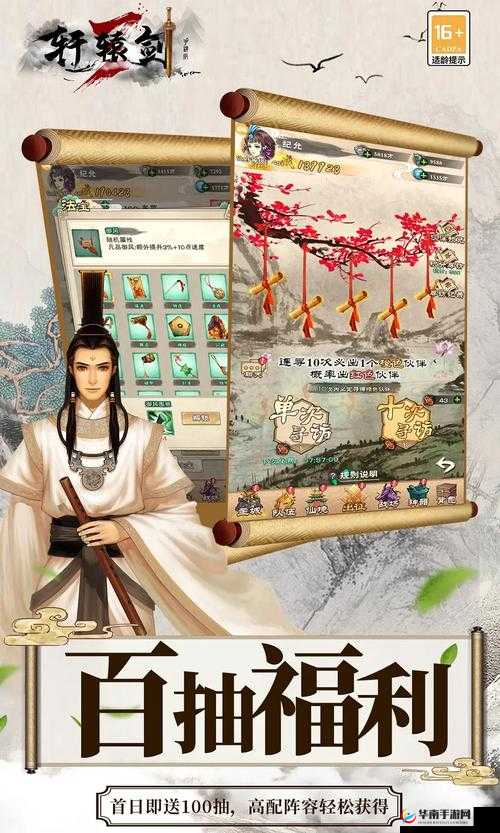 轩辕剑3手游版，平民玩家的逆袭秘籍大公开